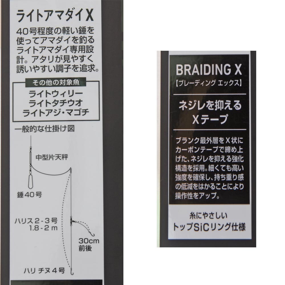 DAIWA　LIGHT AMADAI　ダイワ　釣り竿　ライトアマダイ X　190　中古良品_画像10