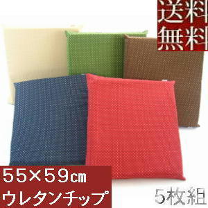 最高級 【送料無料】5枚組みセットがお買い得!!チップウレタンチップ座布団55×59cm銘仙判サイズ(刺子織り柄)赤色、日本製、座布団カバー 座布団 最高級 【送料無料】5枚組みセットがお買い得!!チップウレタンチップ座布団55×59cm銘仙判サイズ(刺子織り柄)赤色、日本製、座布団カバー 座布団