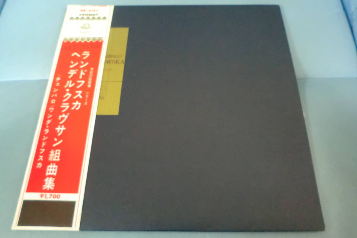 　【赤盤】　ヘンデル・クラヴサン組曲集　ワンダ・ランドフスカ(チェンバロ)　【15】_画像1