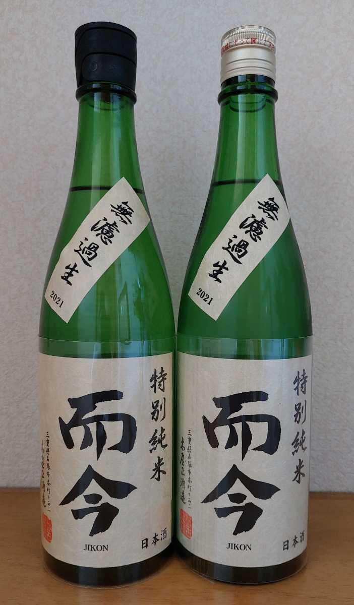 而今☆特別純米☆無濾過生☆22年2月詰め、22年1月詰め☆各1本☆720ml
