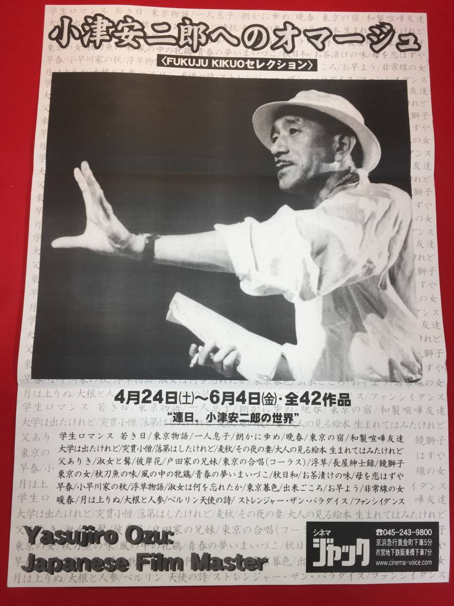魅力的な ub49862『スコルピオンの恋まじない』B2判ポスター ウディ その他