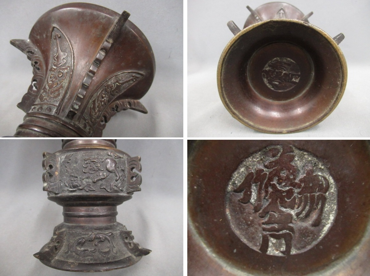 【古銅製 三具足】時代物仏教美術 仏具 木箱入 浄土真宗・本願寺 鶴亀燭台(高・約42cm) 花生・香炉・加州・藤左衛門?銘 9
