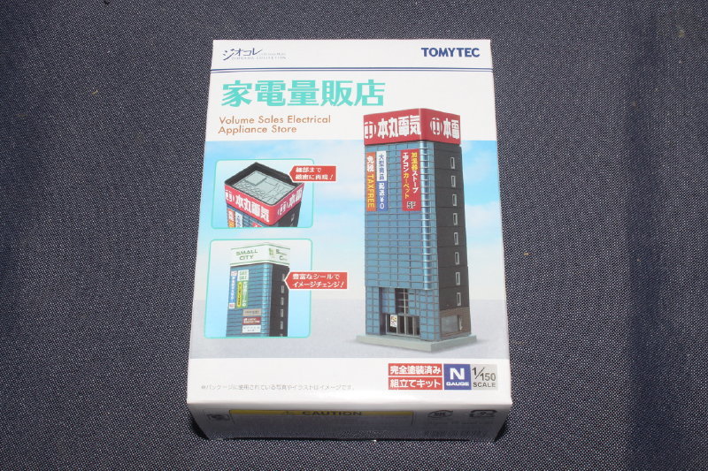 1/150 ジオコレ『 建物コレクション 142-2【 家電量販店 】』 トミーテック TOMYTEC ジオラマコレクション_画像1