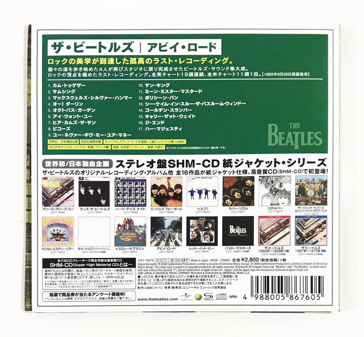 【送料無料！】THE BEATLES ザ・ビートルズ 2014年盤「Abbey Road アビイ・ロード」紙ジャケCD 赤ステッカー_画像3