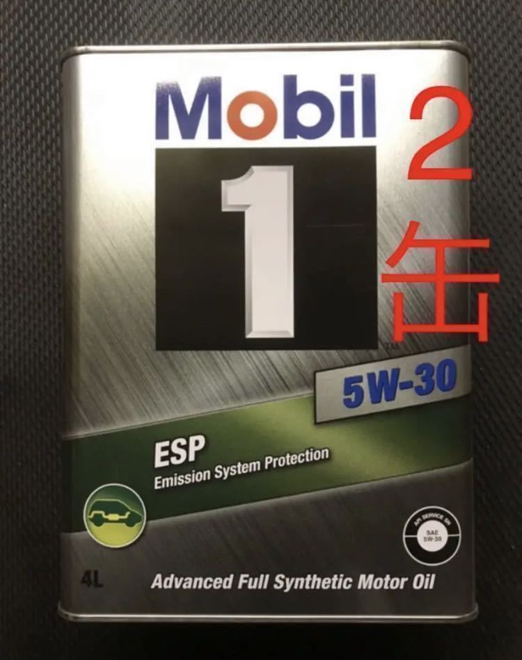 1699円 信頼 モービル Mobil Mobil1 モービル1 ESP 化学合成エンジンオイル 5W-30 5W30 4L×1