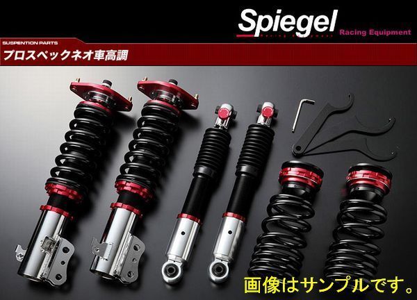 50 Off シュピーゲル プロスペックネオ 車高調 ミラ L500s L502s R固定 残りわずか Test Resourceenergysolutions Com 50 Off シュピーゲル プロスペックネオ 車高調 ミラ L500s L502s R固定 残りわずか Test Resourceenergysolutions Com