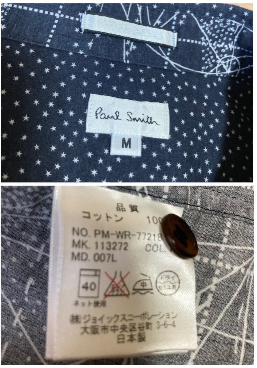 Paul Smith ポールスミス 星座 天体柄 長袖 シャツ 宇宙 総柄 M Paul Smith ポールスミス 星座 天体柄 長袖 シャツ 宇宙 総柄 M