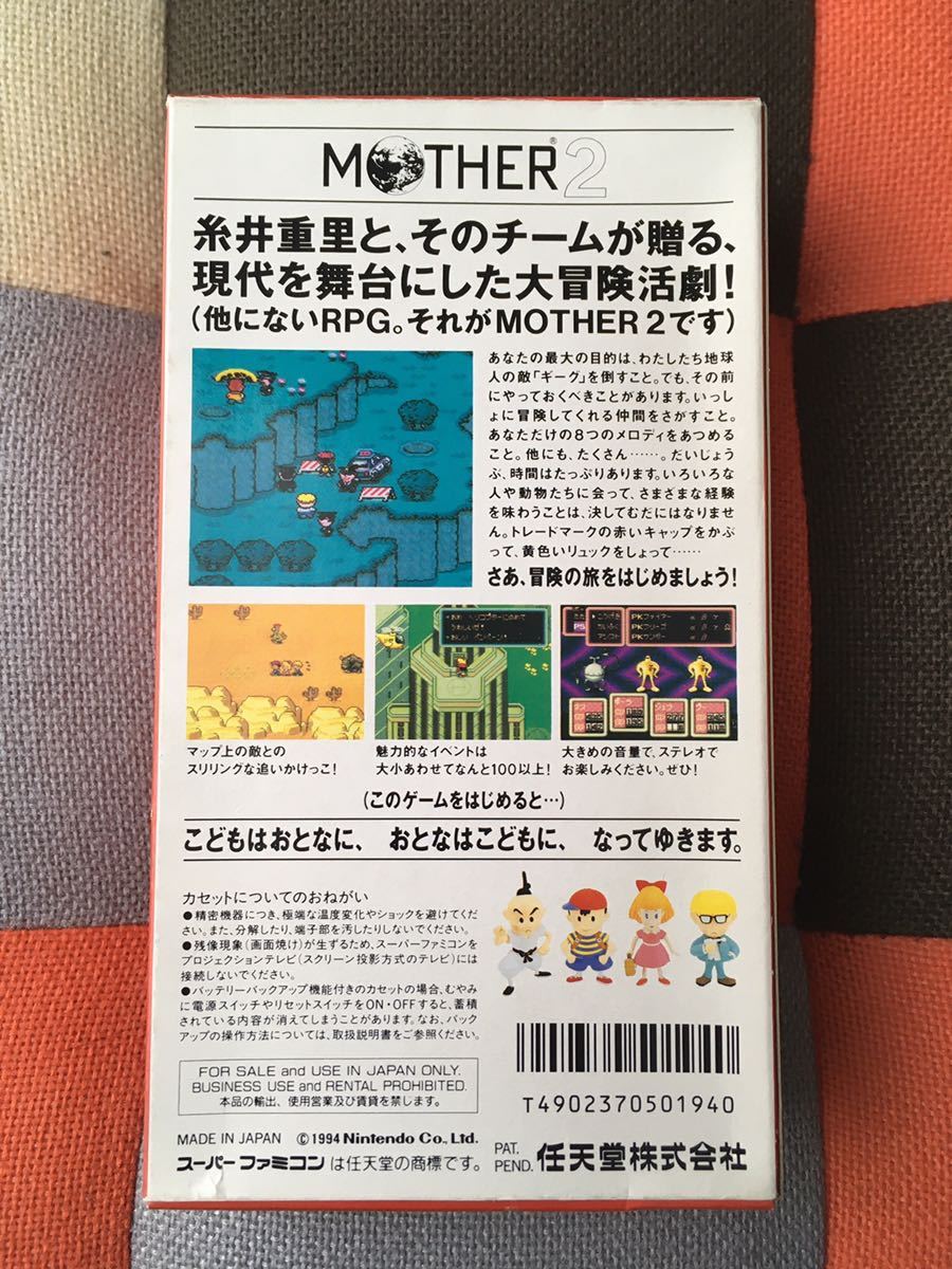 MOTHER2 マザー2 スーパーファミコン SFC 美品 未使用品 | itakt.no