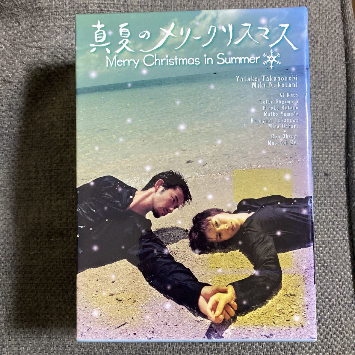 真夏のメリークリスマス DVD-BOX〈5枚組〉-connectedremag.com