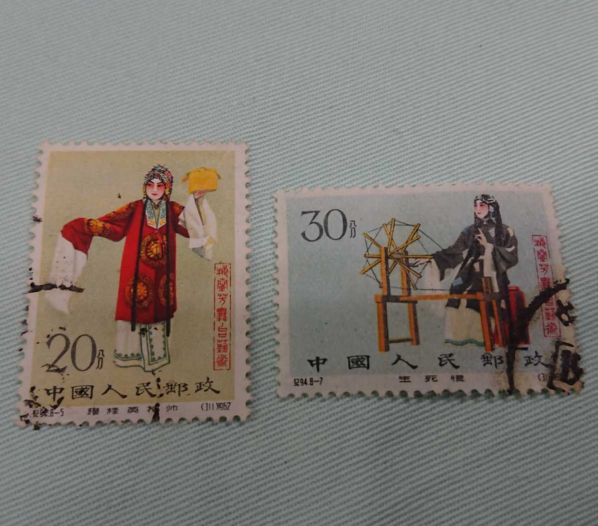 ☆中国切手 1962年 紀94 梅蘭芳舞台芸術 2種 バラ 中国人民郵政 | www