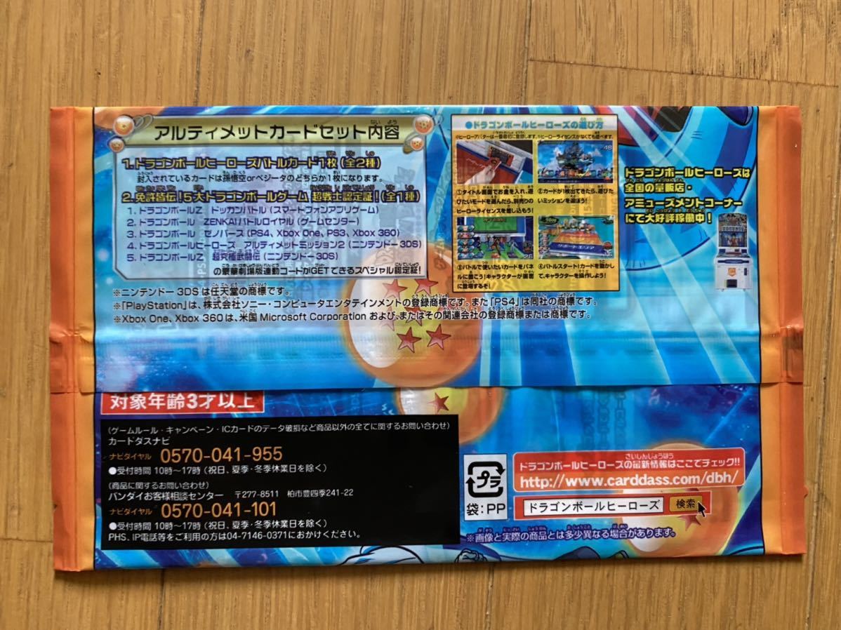 ドラゴンボール 劇場版 復活のF アルティメットカードセット3 ドラゴンボール 劇場版 復活のF アルティメットカードセット3