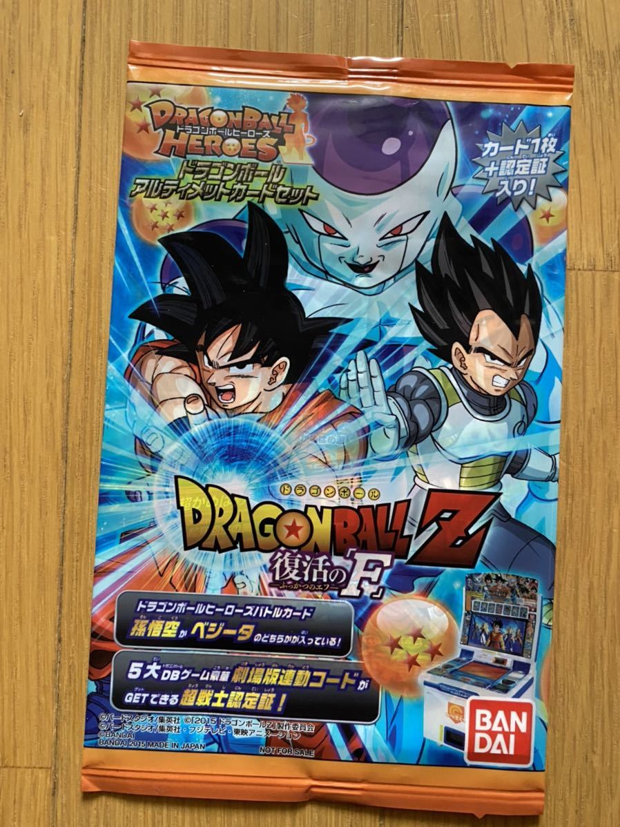 ドラゴンボール★劇場版 復活のF アルティメットカードセット3セット ドラゴンボールヒーローズ