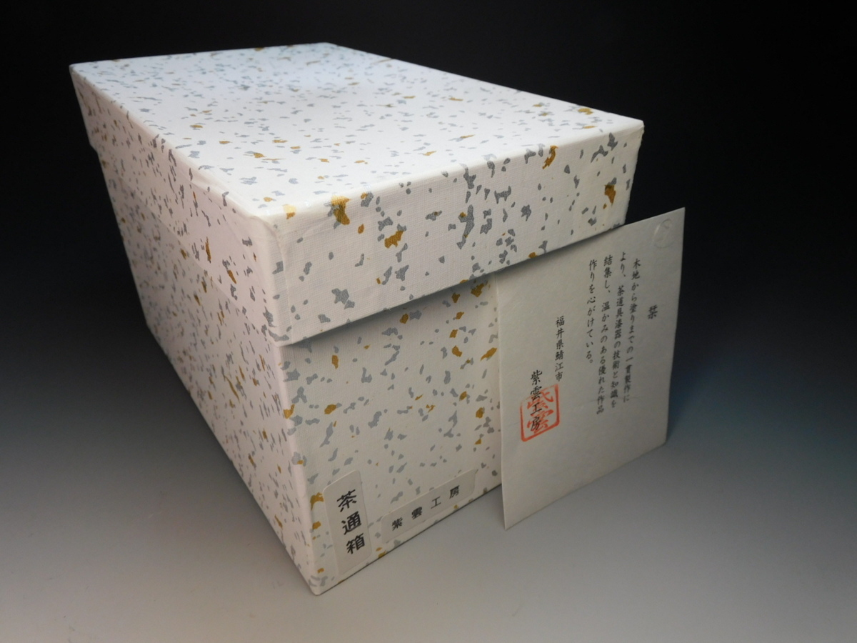 【年間ランキング6年連続受賞】 ☆七】 茶道具 利休好写 茶通箱 桐材 新品 木工、竹工芸