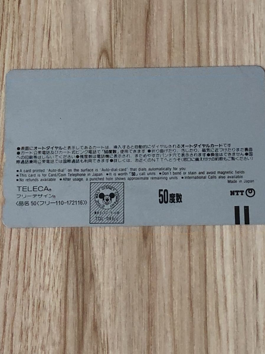 【未使用】テレホンカード　クリスマス　1995年　東京ディズニーランド　ミッキーマウス_画像2