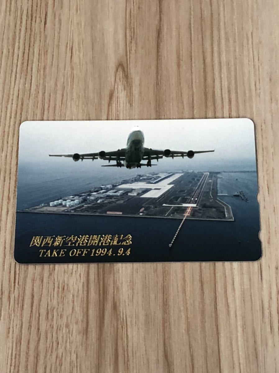 【未使用】テレホンカード 関西新空港開港記念 テイクオフ1994.9.4 飛行機の画像1