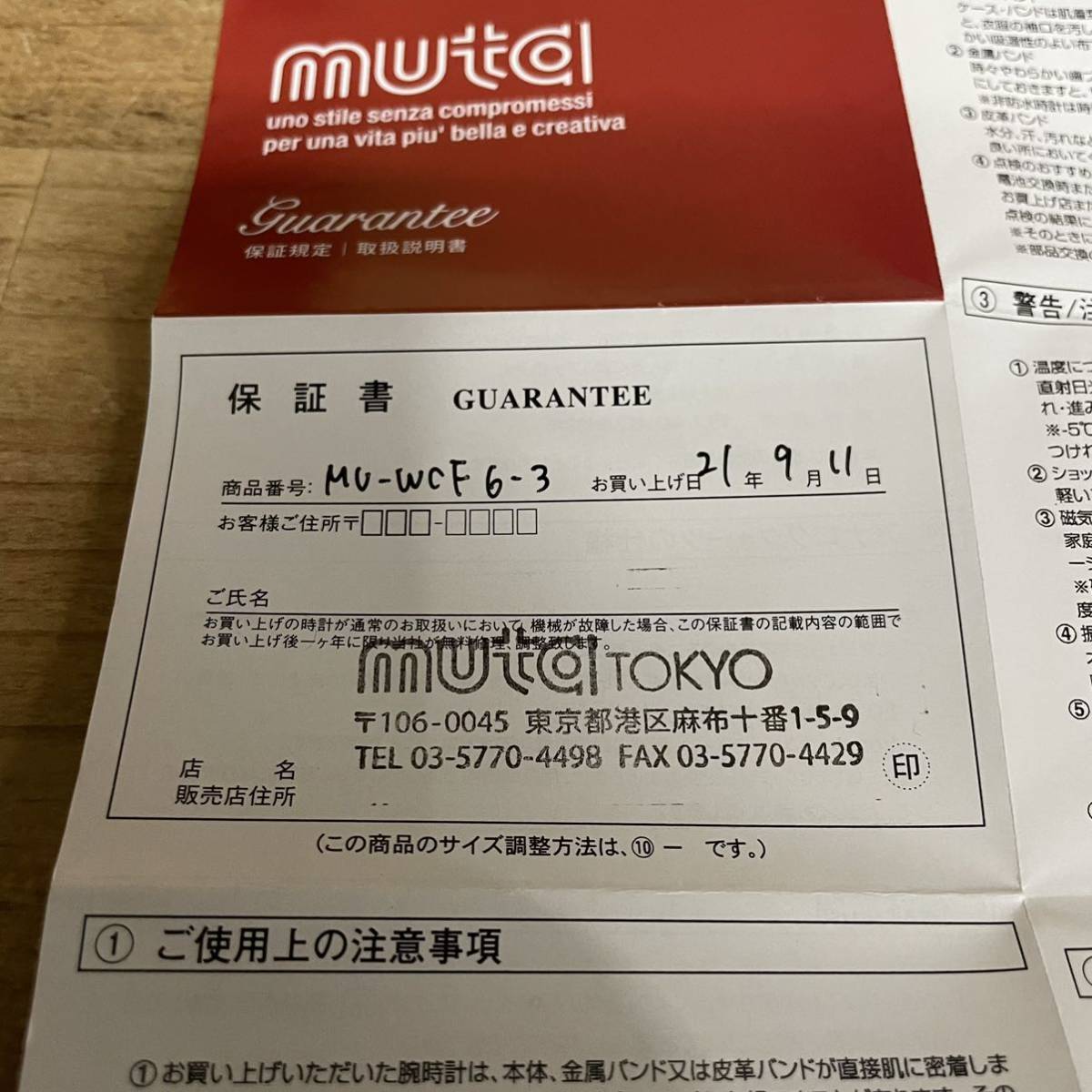 muta ムータ ウォッチカフリンクス カフス 時計 アクセサリー 正規品