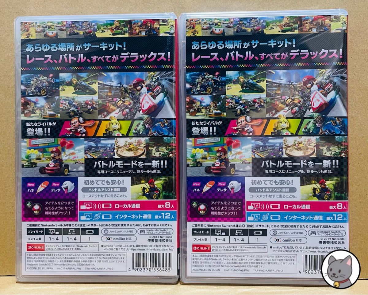 新品未開封】【Switch】 マリオカート8 デラックス 2本セット www ...