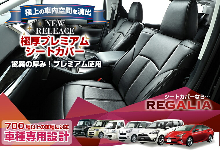 品質満点! 車の部品屋 C-partsホンダ ヴェゼル シートカバー 合皮製