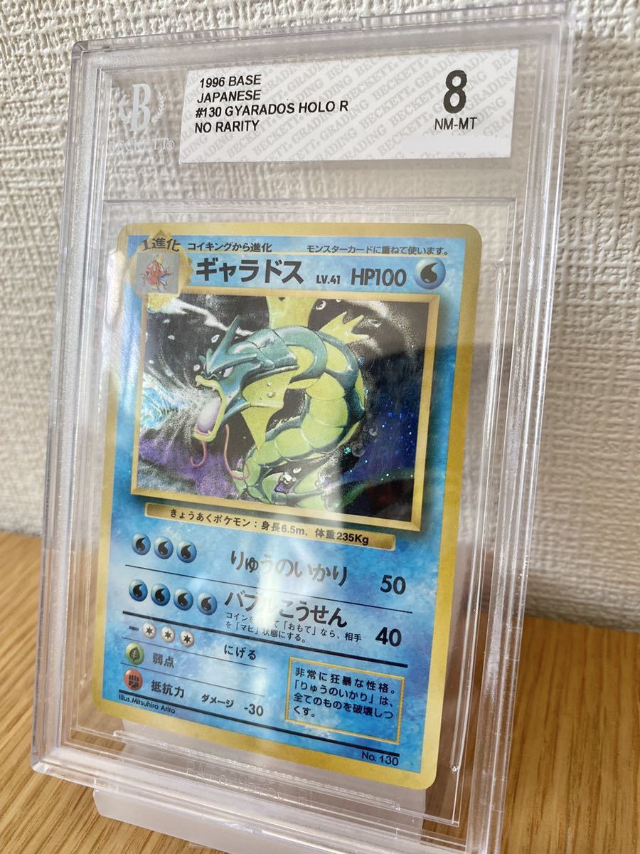 ブランド直営 1円スタート Bgs8 Nm Mt ギャラドス 初版 旧裏 初期 ホロholo シンボルマークなし 第一弾 Psa8相当 ポケモンカード No Rairty Symbol 再入荷1番人気 Www Cedardale Com ブランド直営 1円スタート Bgs8 Nm Mt ギャラドス 初版 旧裏 初期 ホロholo シンボルマークなし 第一弾 Psa8相当 ポケモンカード No Rairty Symbol 再入荷1番人気 Www Cedardale Com