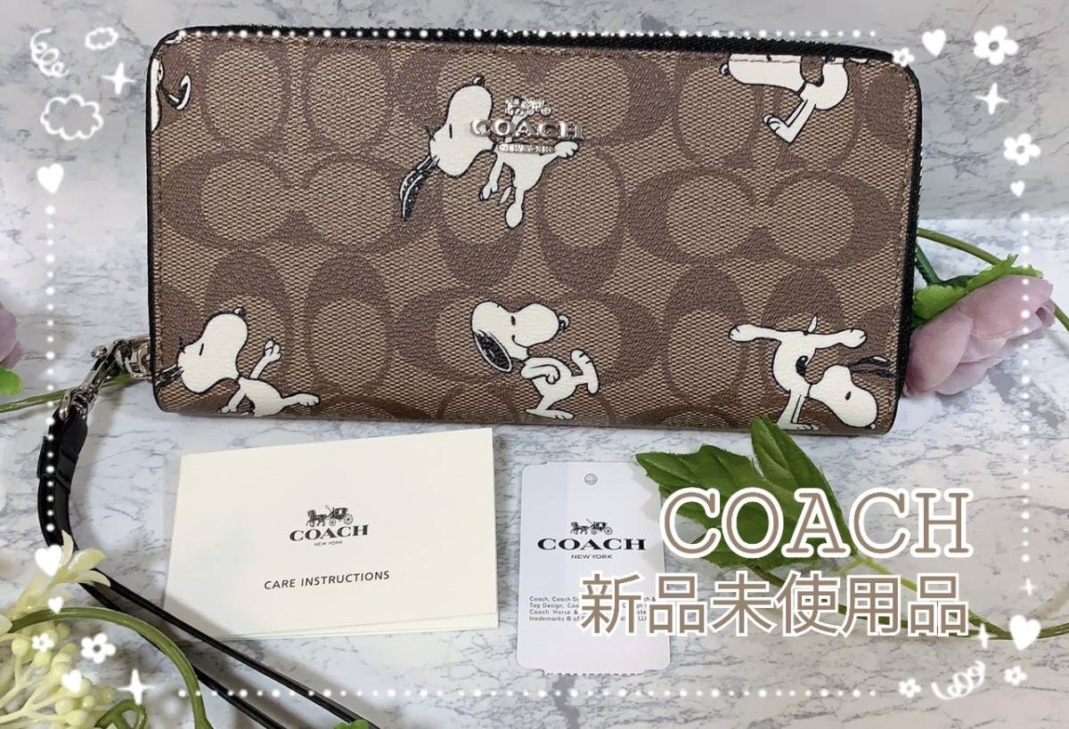 99％以上節約 COACH コーチ 新品 スヌーピー 長財布 ブラウン