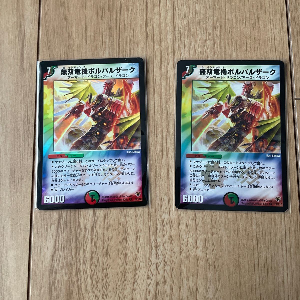 デュエルマスターズ 無双竜機ボルバルザーク cnema.fr
