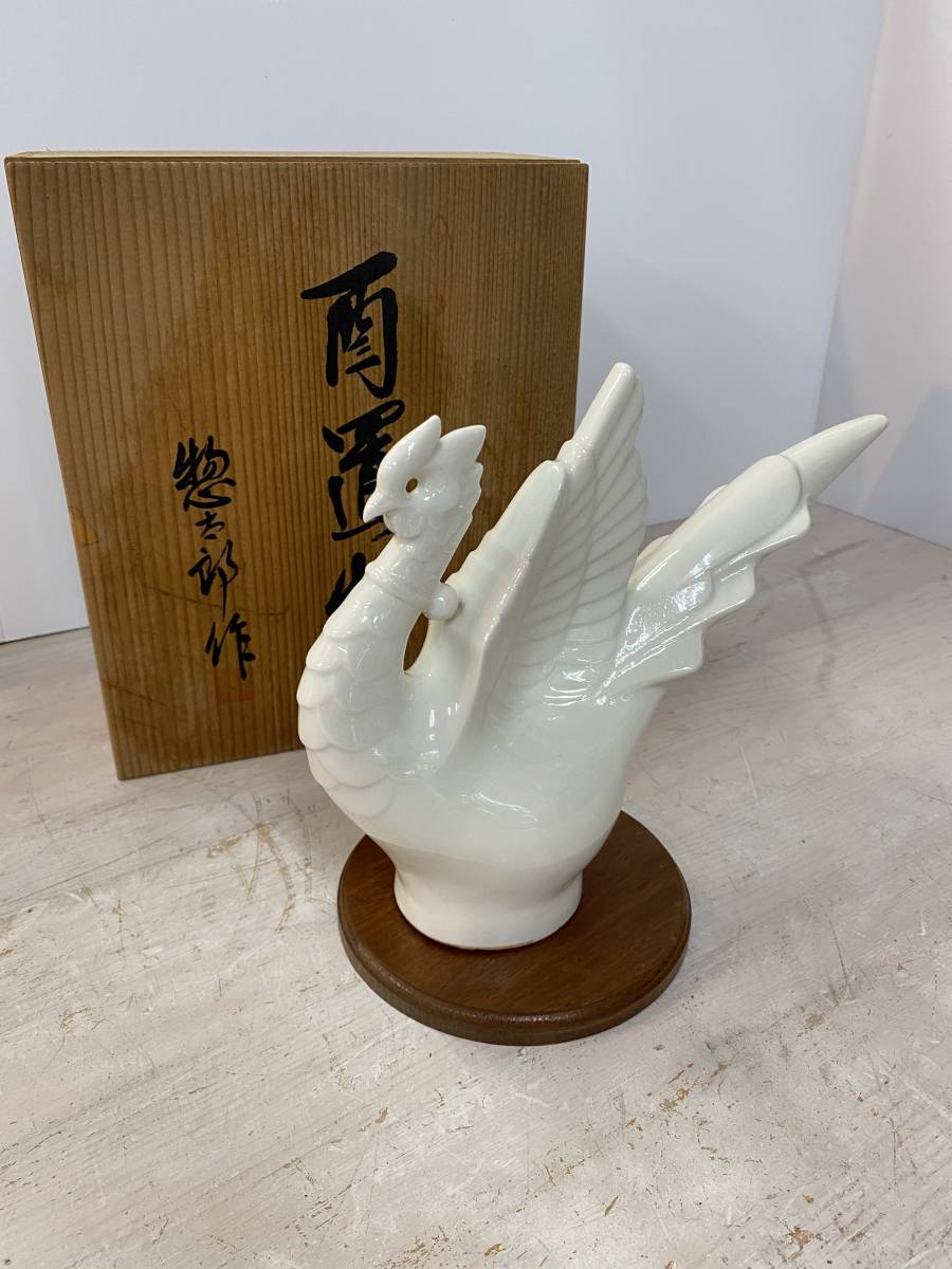 縁起干支置物　三枝惣太郎　陶器　丸井今井　酉　鳥_画像1