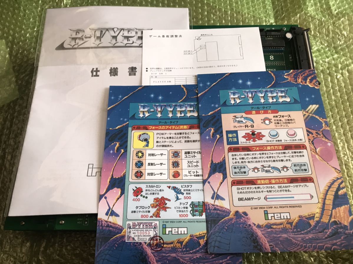 Yahoo!オークション - アイレム アールタイプ r-type c 基板 Yahoo!オークション - アイレム アールタイプ r-type c 基板