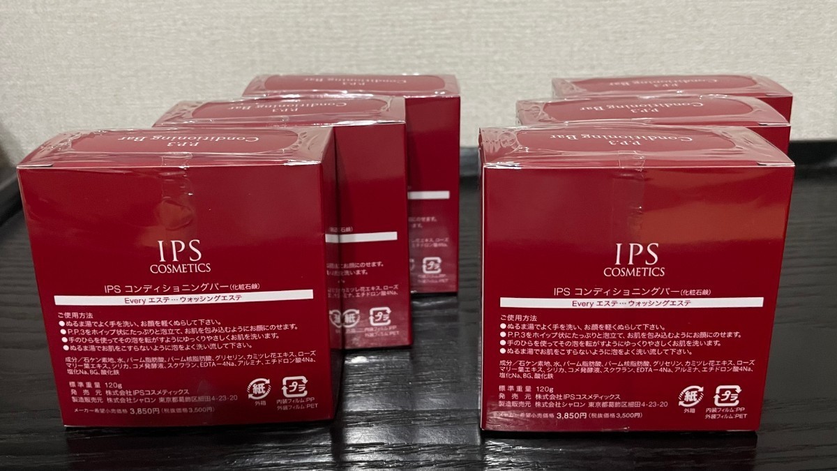 国産超歓迎 IPS コスメティックス コンディショニングバー（化粧石鹸