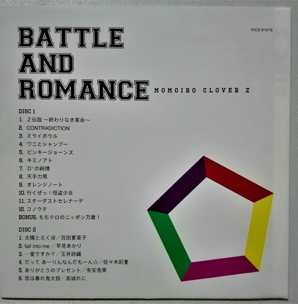 中古CD2枚組　 ももいろクローバーZ『 バトル アンド ロマンス 』[初回限定盤A] 型番：KICS-91678_画像2