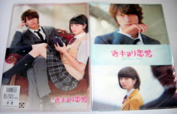 グッズ 14年 近キョリ恋愛 S ランク クリアファイル 2枚セット 熊澤尚人 みきもと凜 山下智久 小松菜奈 水川あさみ 小瀧望 映画関連グッズ 売買されたオークション情報 Yahooの商品情報をアーカイブ公開 オークファン Aucfan Com グッズ 14年 近キョリ恋愛 S ランク クリアファイル 2枚セット 熊澤尚人 みきもと凜 山下智久 小松菜奈 水川あさみ 小瀧望 映画関連グッズ 売買されたオークション情報 Yahooの商品情報をアーカイブ公開 オークファン Aucfan Com