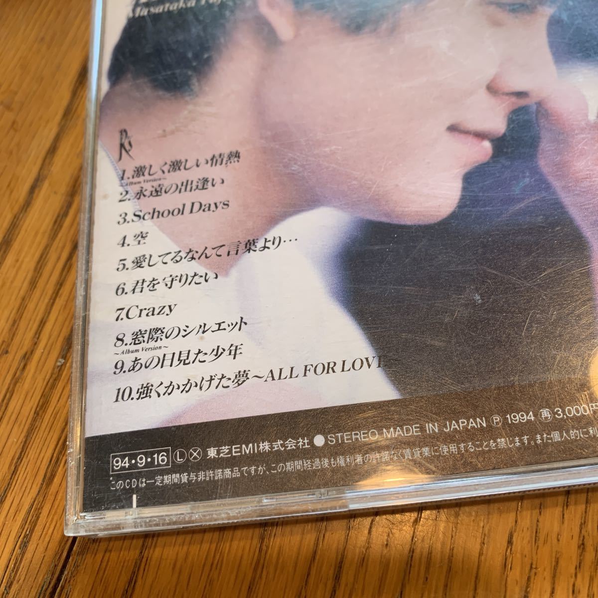 【22022804HT】CD/藤重政孝/ケース割れ、キズ、汚れあり/中古CD/動作未確認/JUNK/現状渡し_画像3