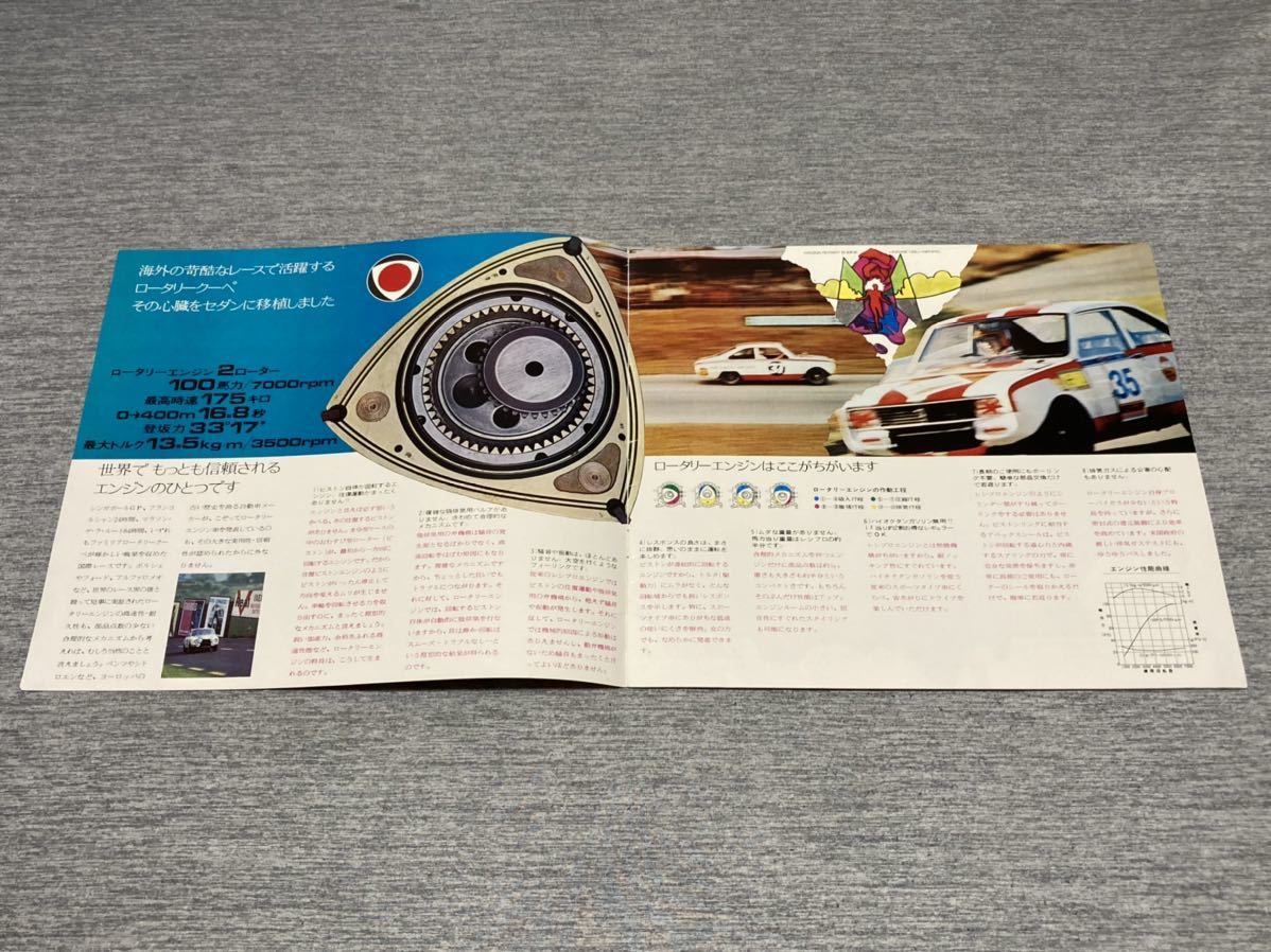 【旧車カタログ】 昭和45年 マツダファミリアプレスト ロータリーTSS/SS_画像2