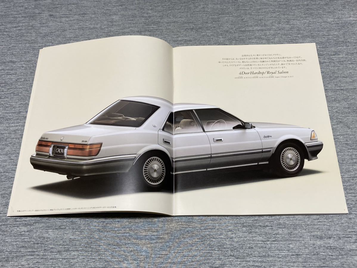 【旧車カタログ】 1990年 トヨタクラウン S130系_画像3