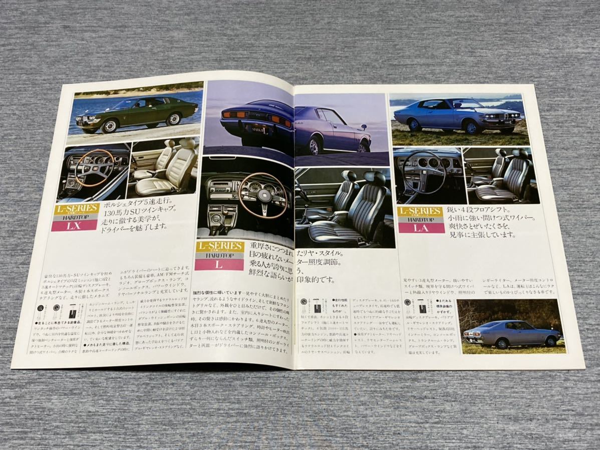 【旧車カタログ】 昭和49年 トヨタマークⅡ X10/20系_画像3