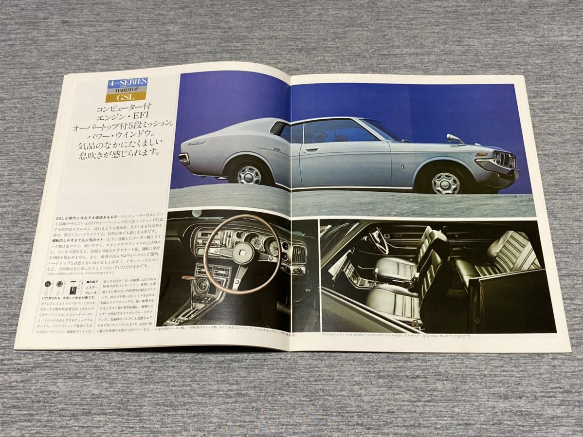 【旧車カタログ】 昭和49年 トヨタマークⅡ X10/20系_画像6