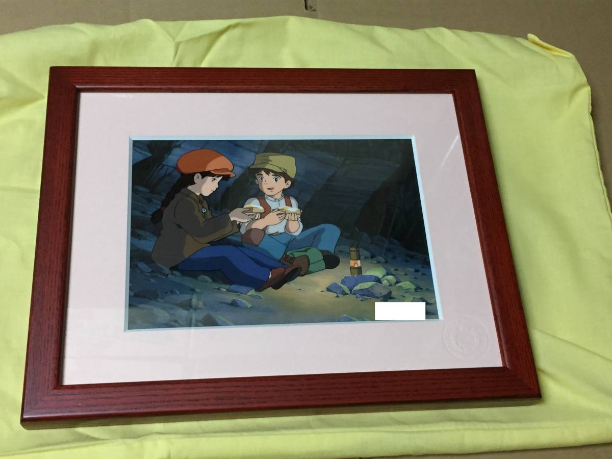 ジブリ美術館 限定 天空の城ラピュタ 目玉焼きは半分こ Hand-painted Cel セル画 シリアルナンバー入り 認定書付 正規品_画像1