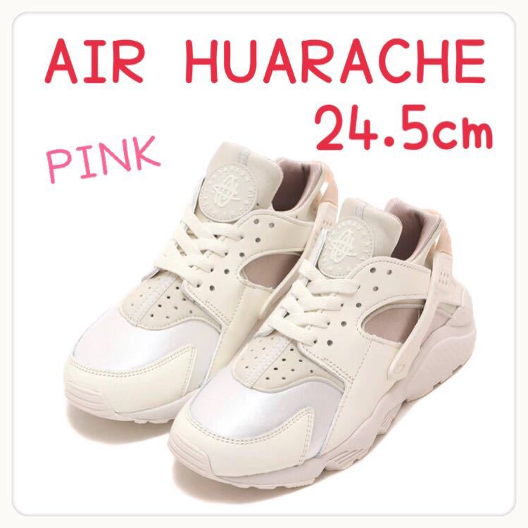 24.5cm NIKE AIR HUARACHE SAIL ナイキ エアハラチ セイル ピンク 24.5