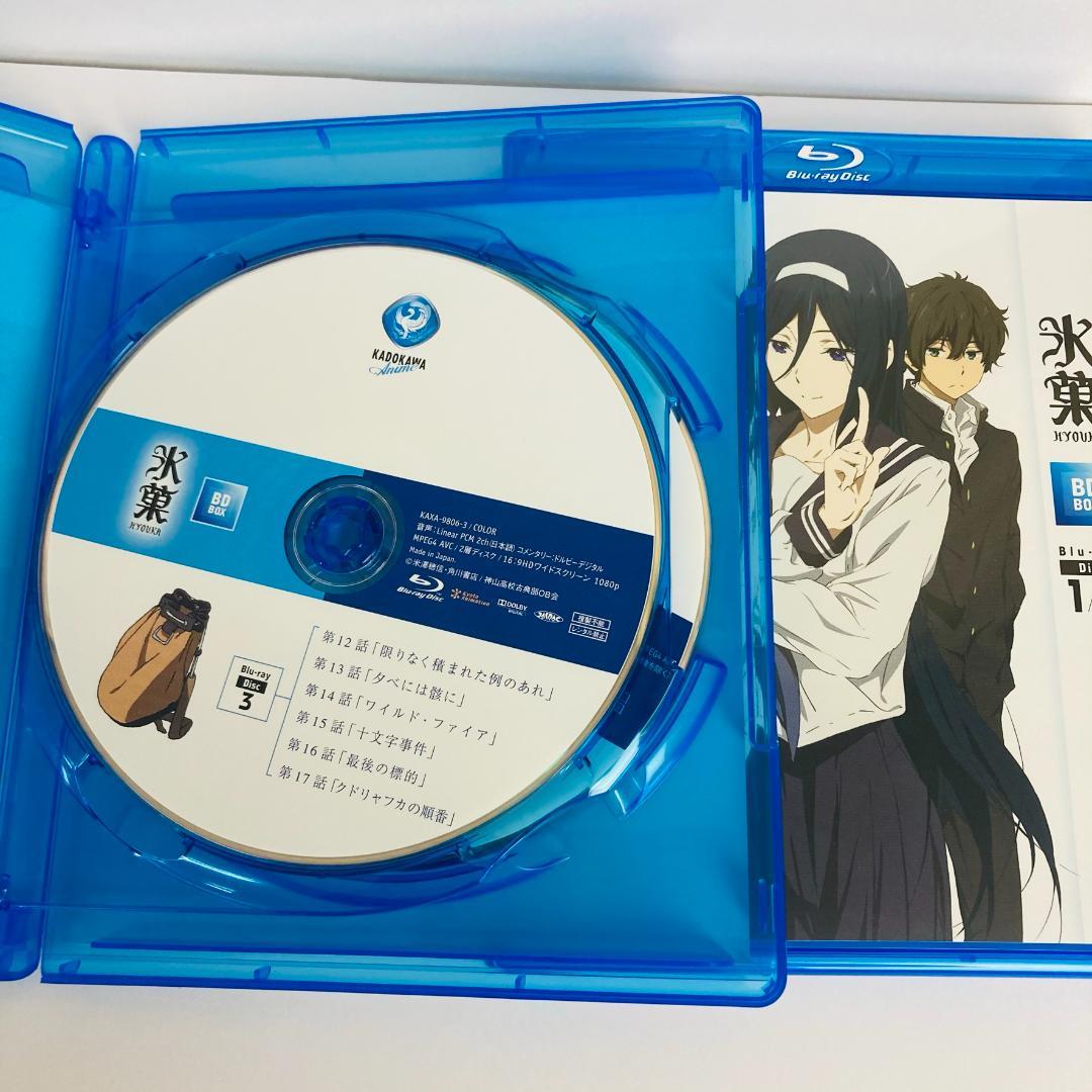 氷菓 BD-BOX [Blu-ray] ひょうか | monsterdog.com.br