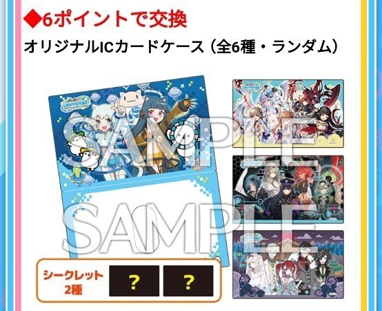 SEGA maimai でらっくす ユニバース キャンペーン CD&カード SEGA maimai でらっくす ユニバース キャンペーン CD&カード