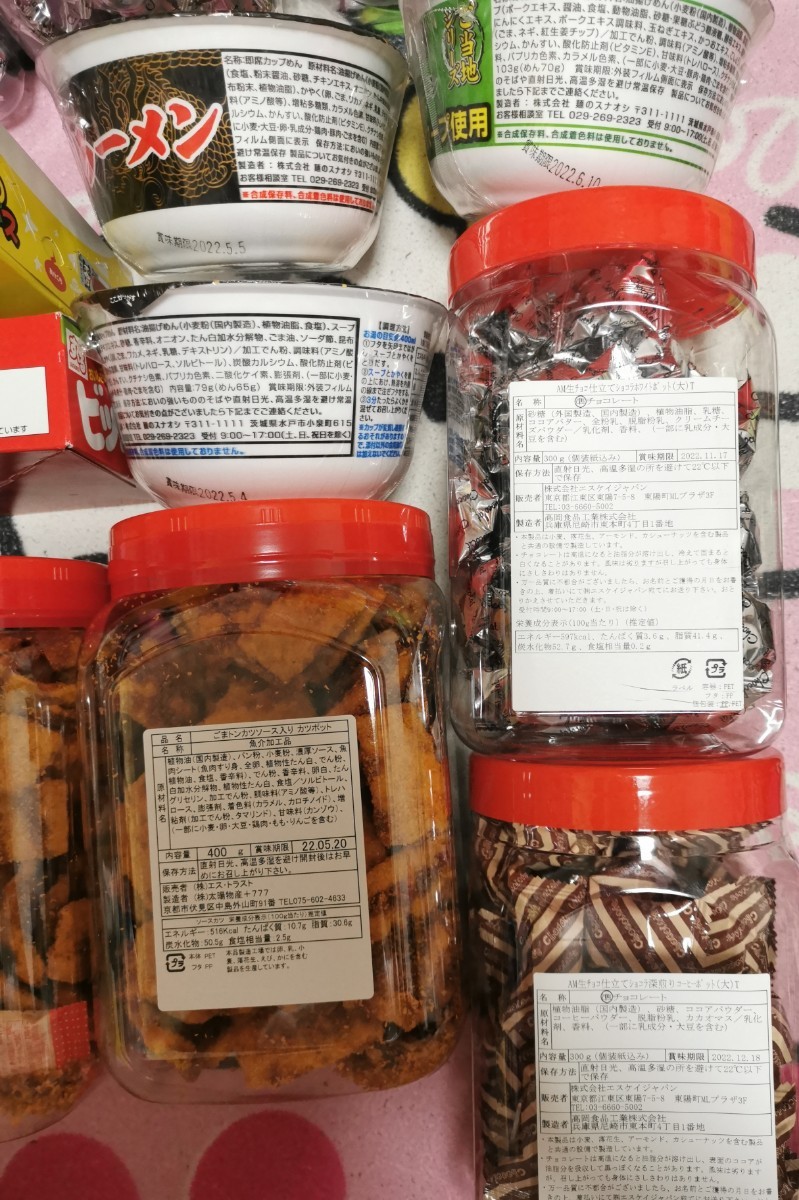 お菓子詰め合わせ ソースカツ&一味マヨソースカツ&ホワイト お菓子詰め合わせ ソースカツ&一味マヨソースカツ&ホワイト