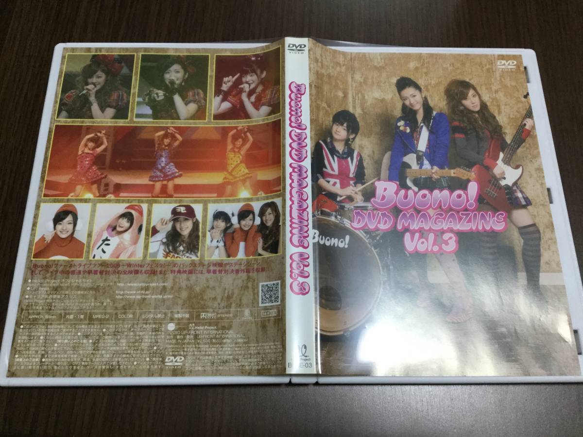 ◇discキズ有 動作OK◇Buono! DVD MAGAZINE vol.3 国内正規品 セル版 ハロプロ マガジン 嗣永桃子 夏焼雅 鈴木愛理 ツアー2009の舞台裏映像_画像1