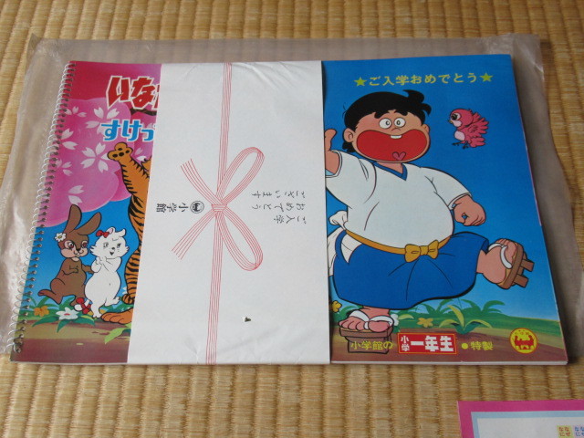 ■非売品 未使用 1970年頃！小学館 小学一年生 入学祝い なかよしすけっちぶっく 2冊 いなかっぺ大将 ドラえもん みつばちハッチ他_画像2