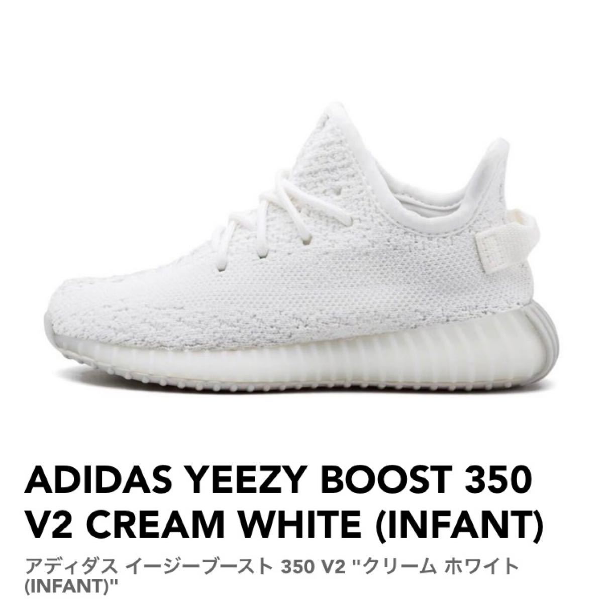 正規品 Adidas YEEZY BOOST 350 V2 WHITE アディダス イージーブースト CP9366 スニーカー