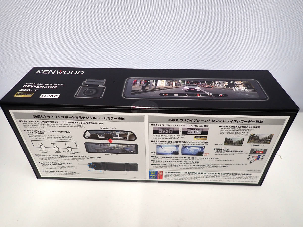 SALE/74%OFF】 DRV-EM3700 ケンウッド KENWOOD 前方 後方同時録画