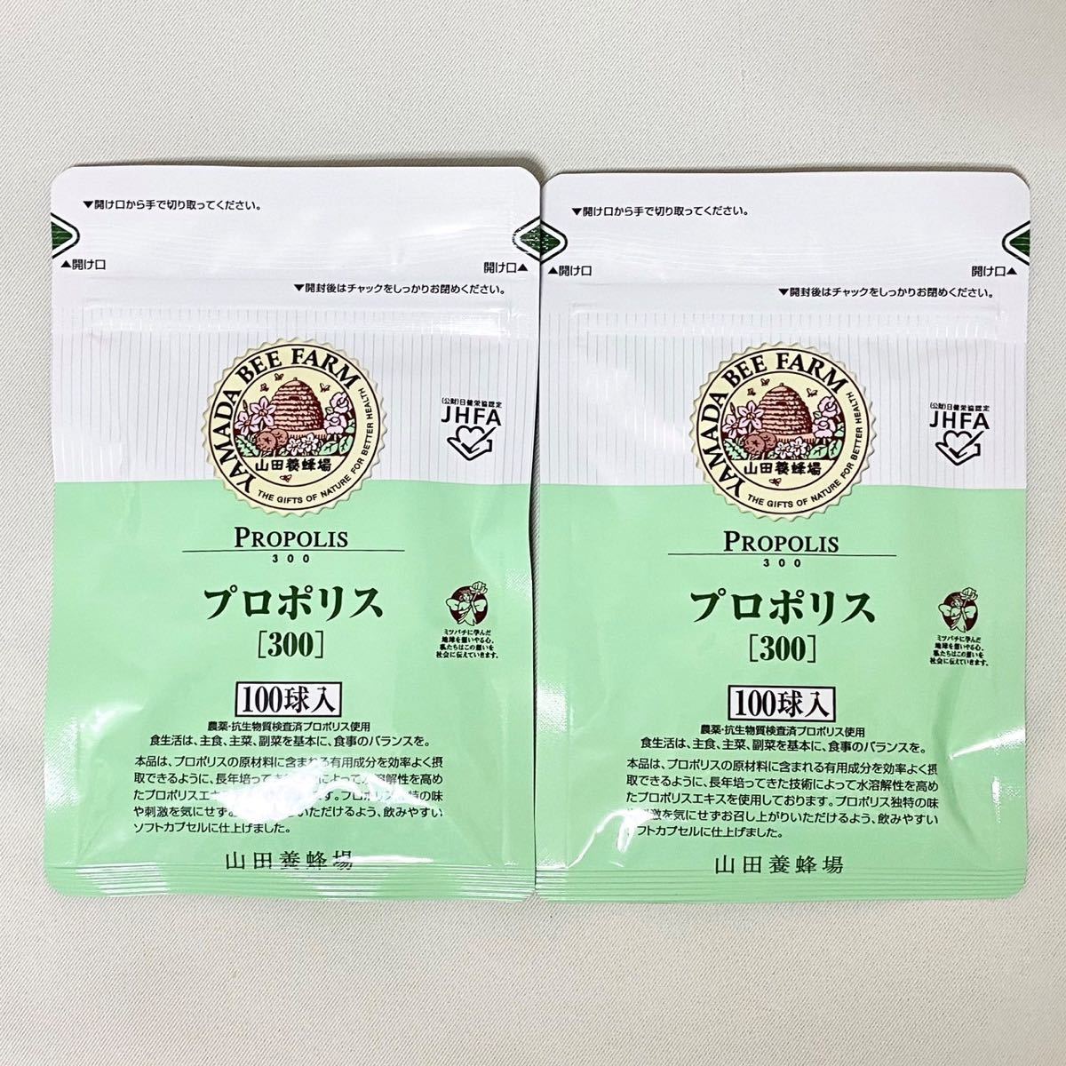 新品未開封 山田養蜂場 プロポリス300 100球入り 2袋(¥9,250) dofeli.com