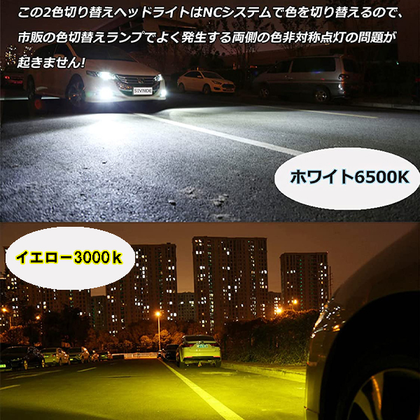 アリスト H12.7-H17.1 JZS16系 ヘッドライト ハイビーム LED HB3 9005 2色切り替え（白・黄)_画像3