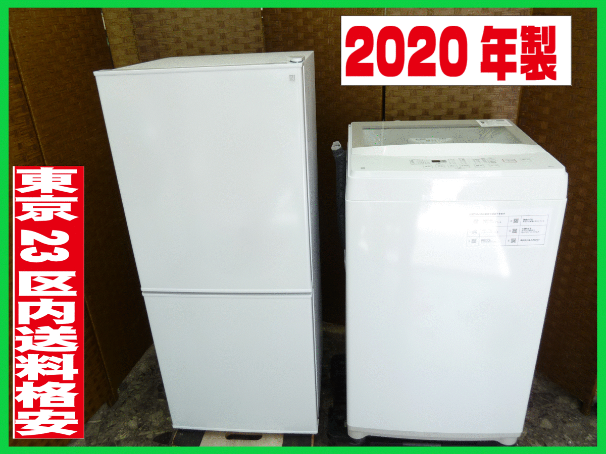 最大30 Off 東京23区内送料格安 年製 Nitori ニトリ 新生活 2ドア冷凍冷蔵庫 全自動洗濯機 2点セット Ntr 106wh Ntr60 ホワイト 残りわずか Www Cedardale Com 最大30 Off 東京23区内送料格安 年製 Nitori ニトリ 新生活 2ドア冷凍冷蔵庫 全自動洗濯機 2点セット Ntr 106wh Ntr60 ホワイト 残りわずか Www Cedardale Com