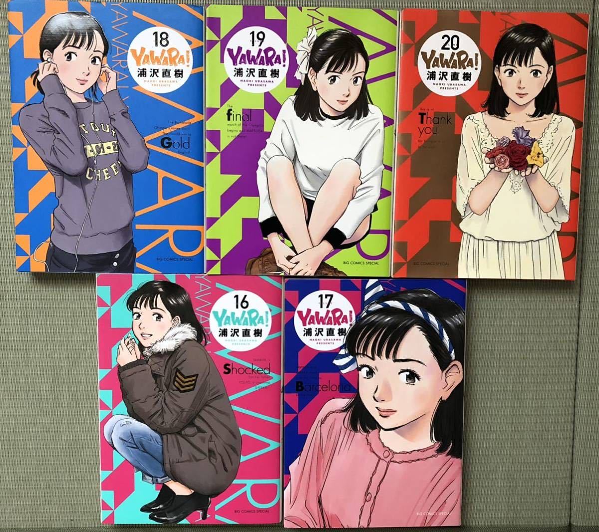 yawara ヤワラ 全巻 完全版 全20巻 送料無料 | cprc.org.au