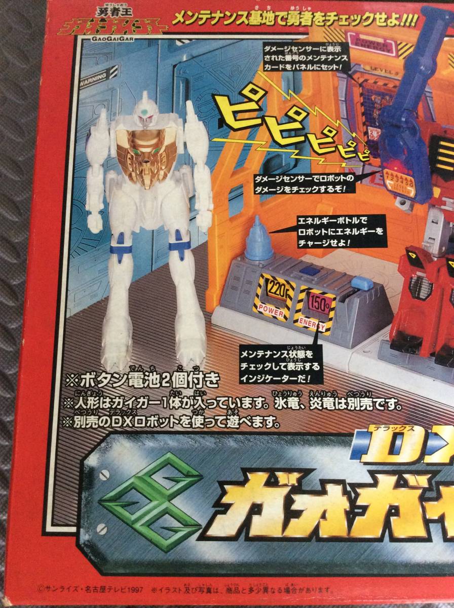 売切り特価 【希少レア】勇者王 DX ガオガイガー 基地 未使用 - 通販
