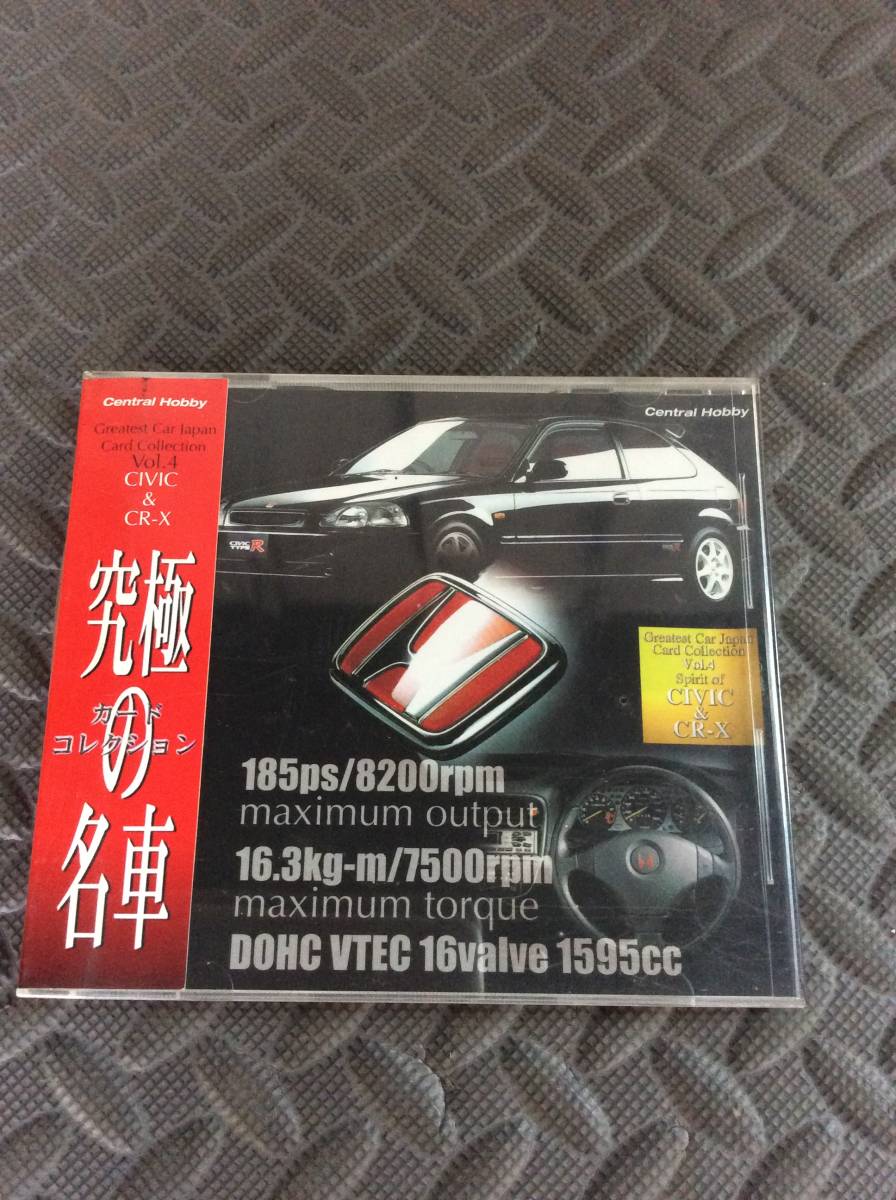 未開封 究極の名車 Vol.4 シビック & CR-X セントラルホビー カード コレクション トレカ トレーディングカード 旧車_画像1